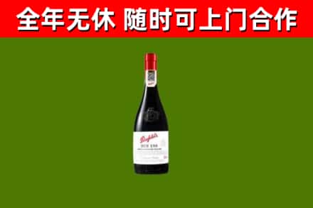 巴中回收奔富红酒